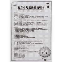 小葵花 复方小儿退热栓 8粒 解热镇痛 栓剂 小儿发热咽痛肺热痰多咳嗽