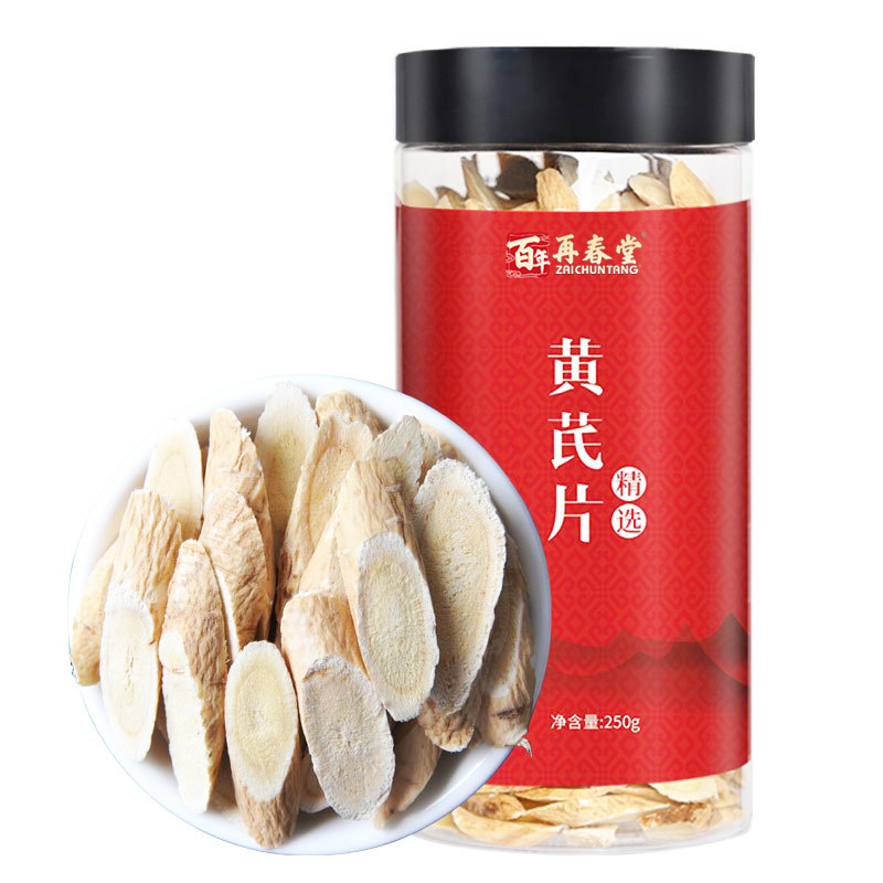 再春堂西洋参片+黄芪共300g组合装 花旗参片西洋参茶含片可泡水泡酒 原产黄芪片男女滋补养生保健茶饮