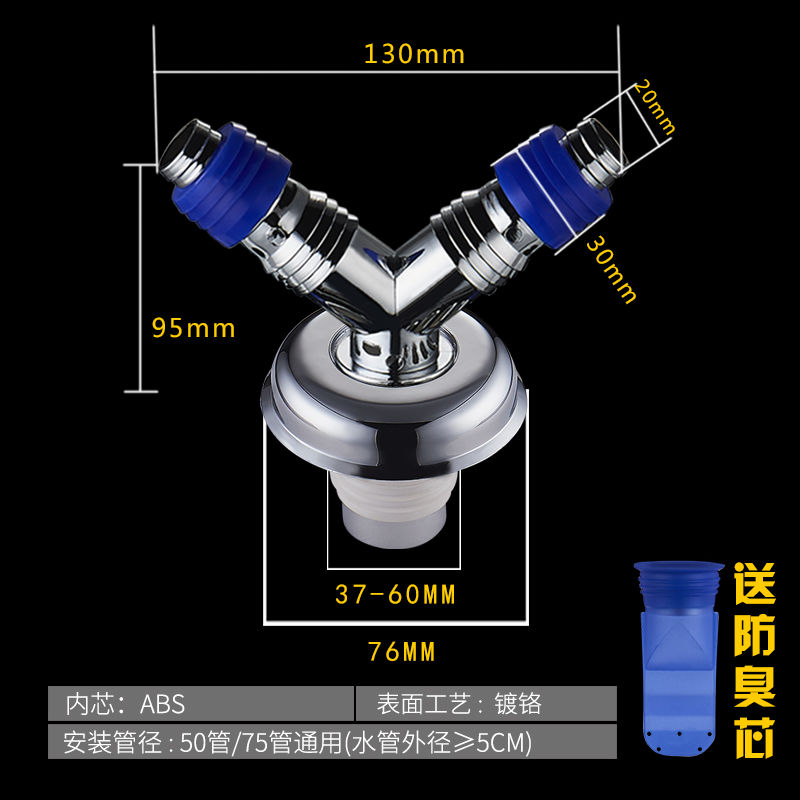 地漏防臭盖防溢水反味洗衣机专用排水管三通密封圈下水管接头弯头|升级款:Y型防臭接头(带防臭芯)