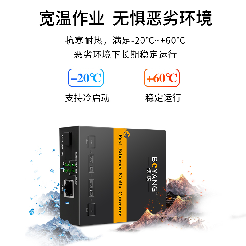 博扬 BY-NG913A/B LED光纤收发器 1.25G千兆单模单纤光电转换器 led显示屏专用全彩大屏 20公里内电