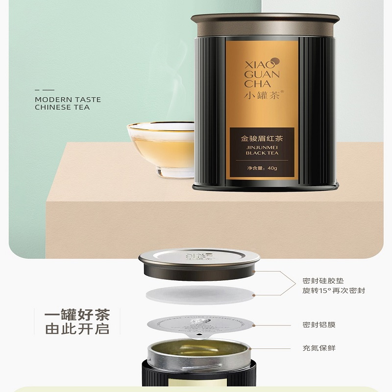 小罐茶(XIAO GUAN TEA)食品报价_参数_图片_视频_怎么样_问答