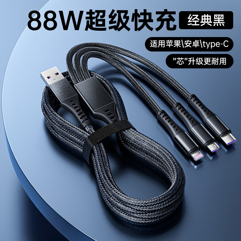 斯泰克(STIGER) MD108 一拖三数据线 黑色