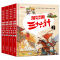 全套4册. [友一个正版]全套4册三十六计儿童版漫画小学生彩图注音版绘本故事书拼音版趣读趣解一二年级阅读课外书必读老师
