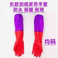 多功能硅胶洗碗刷碗手套神器厨房家务耐用女防水护手橡胶魔术手套 长款加绒乳胶手套(紫红色) 1双装