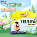亚宝 丁桂儿脐贴 10贴1
