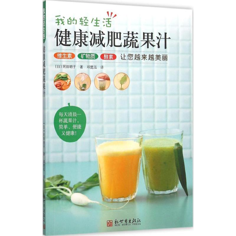 【M】我的轻生活-9787510453342