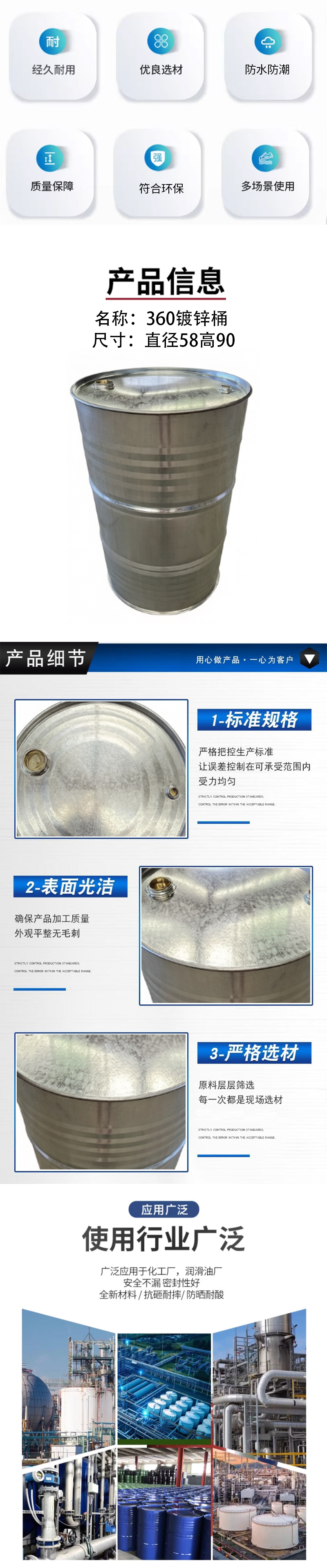 晨以橙 360镀锌桶 直径58高90 个高清大图