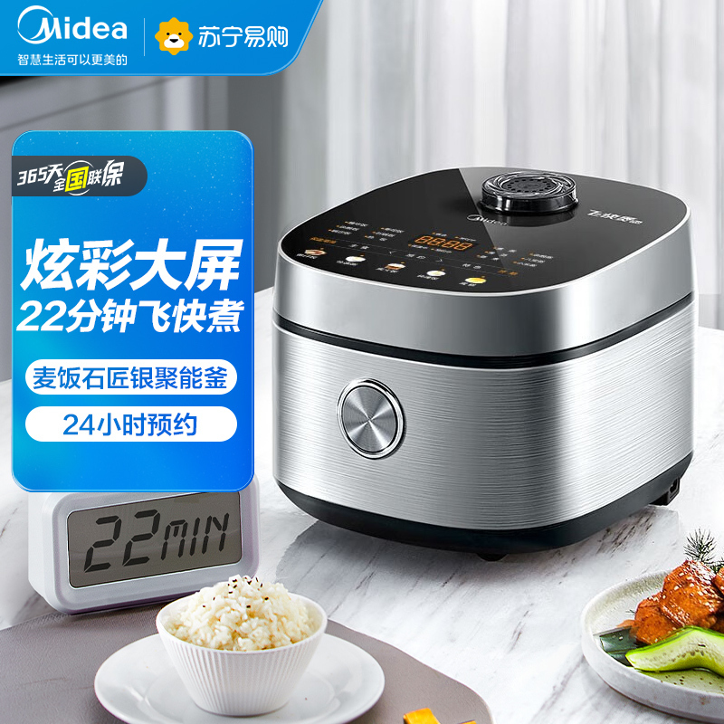 美的(Midea) 电饭煲 电饭锅家用4L升聚能釜多功能智能预约煲汤煮饭锅[22分钟飞快煮]2-8人 MB-RC421