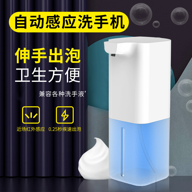 自动感应洗手机泡沫洗手机纳丽雅可充电智能皂洗衣皂液