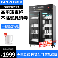 康宝耐惠商用消毒柜大容量家用碗筷餐厅饭店消毒柜