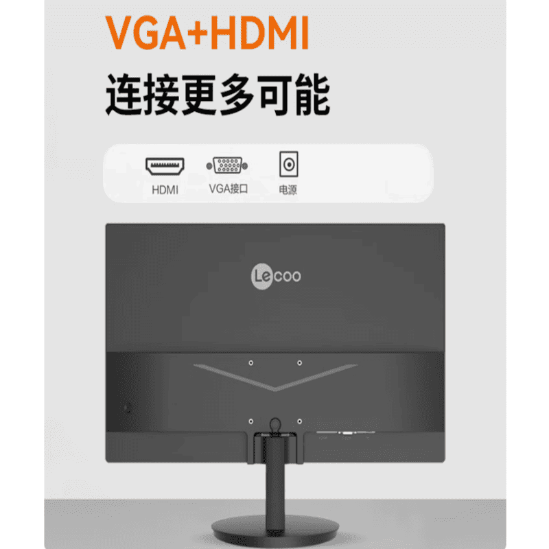 来酷 B2451 23.8 英寸 120Hz IPS 显示器(低蓝光 / 可壁挂)图片