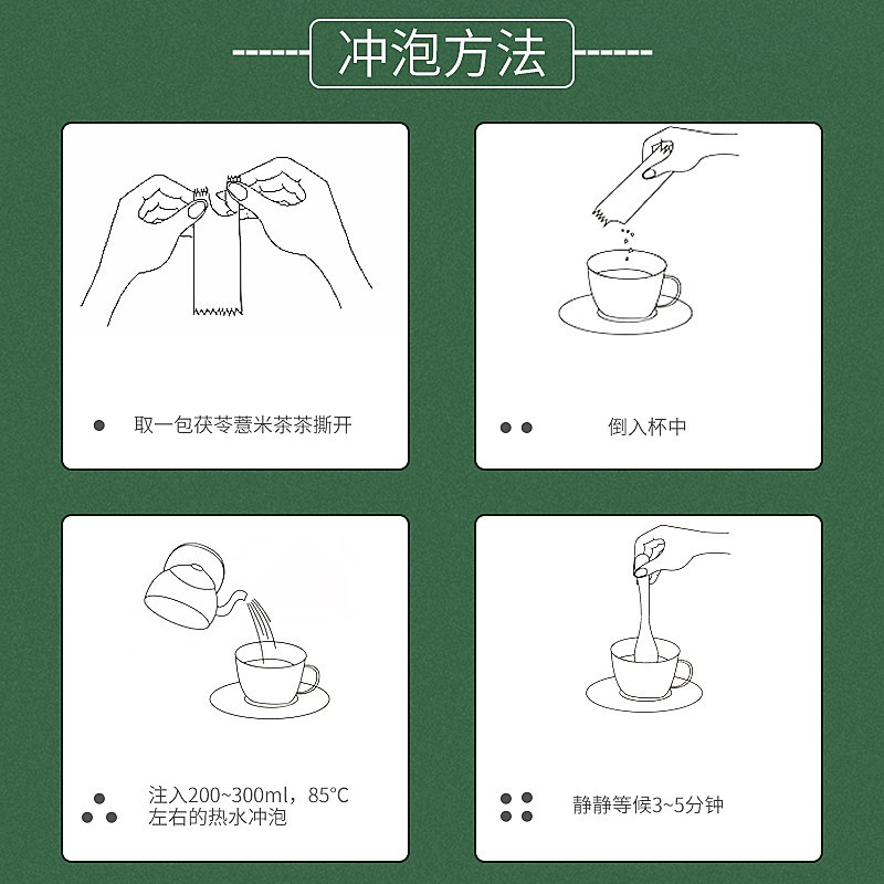 润弘永堂 茯苓薏米茶120g 蒲公英叶甘草片茉莉花桂圆山药片红枸杞养生花草茶 配方男女滋补茶独立包装
