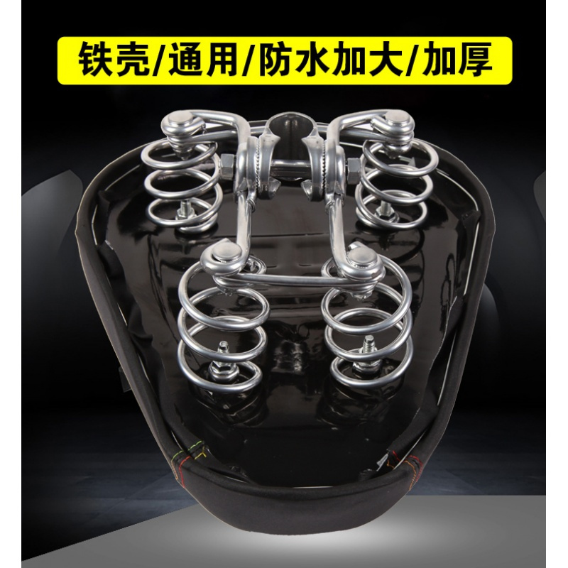 电动车坐垫车座电瓶车鞍座座椅座包自行车加大加厚铁壳四个弹簧