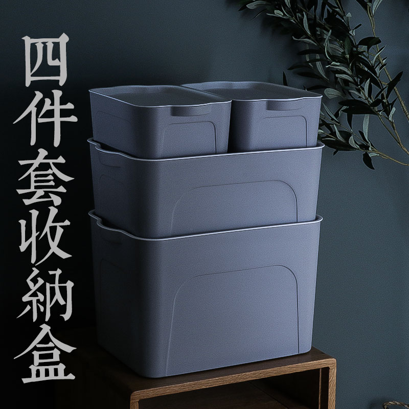 4只日式带盖储物整理箱家用宿舍大小号塑料儿童玩具衣服收纳箱子 三维工匠高清大图