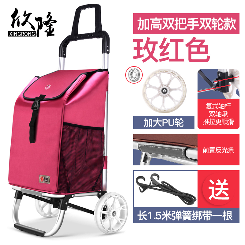 购物车铝合金买菜车小拉车折叠便携拖车家用爬楼梯六轮手拉车 三维工匠 双把手2轮(玫红色)家用拖车