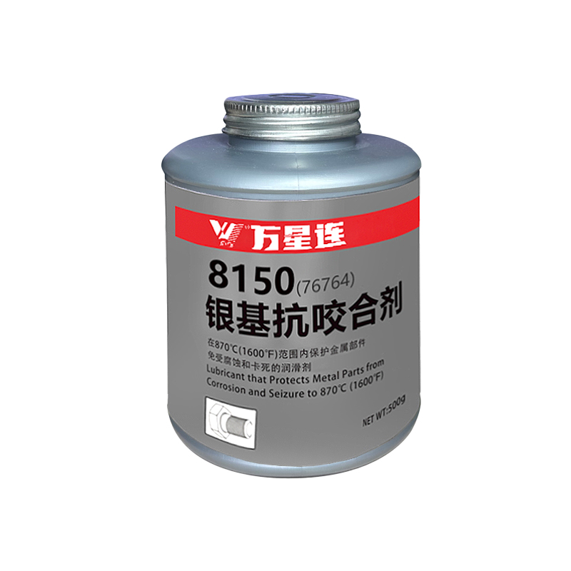 万星连 抗咬合剂 8150(76764)500g/罐
