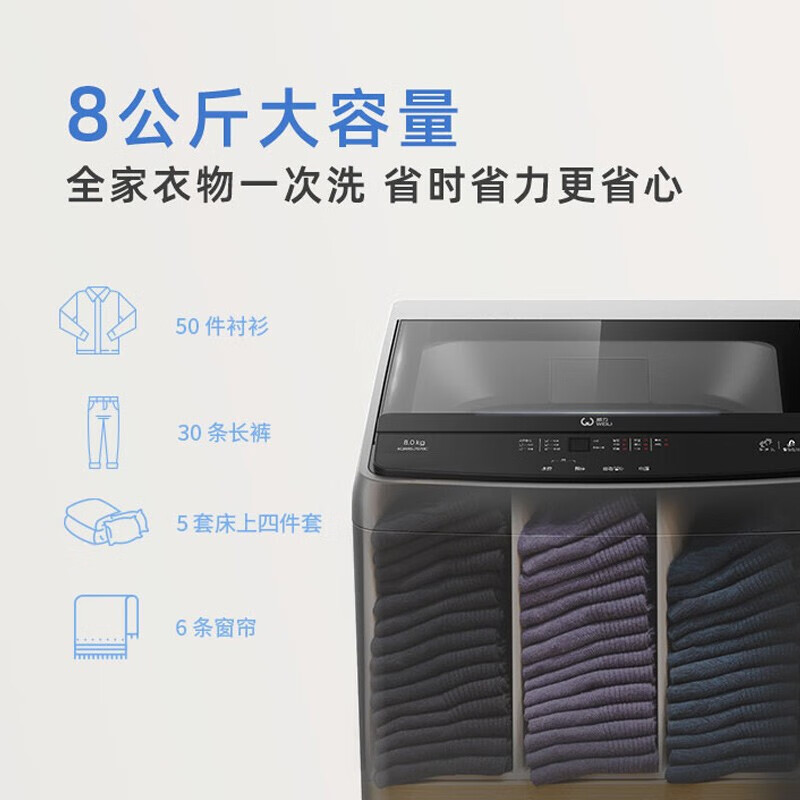 威力洗衣机全自动波轮洗衣机大容量瀑布洗仿生手搓预约洗水位可调 8公斤 XQB80-2029C