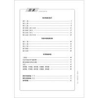新版 聚能闯关 八年级上 数学期末复习冲刺卷 人教RJ版 8年级初中初二2上学期 数学单元模拟试卷同步练习卷子