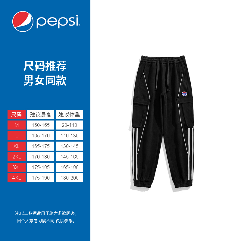 Pepsi/百事 男女同款休闲时尚潮流宽松卫裤FZP22C2021
