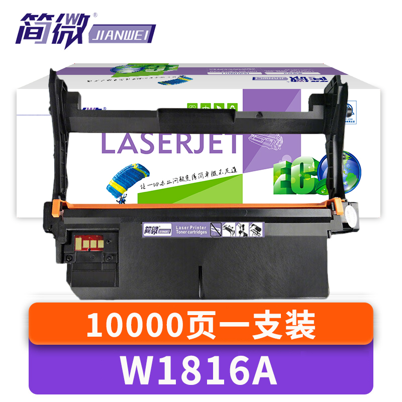 简微 硒鼓架W1816A 支高清大图