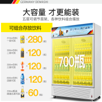 德玛仕(DEMASHI) 展示柜冷藏 立式 冰柜商用 冰箱水果保温保鲜柜 冰吧超市饮料柜 LG-680F双门(528L)