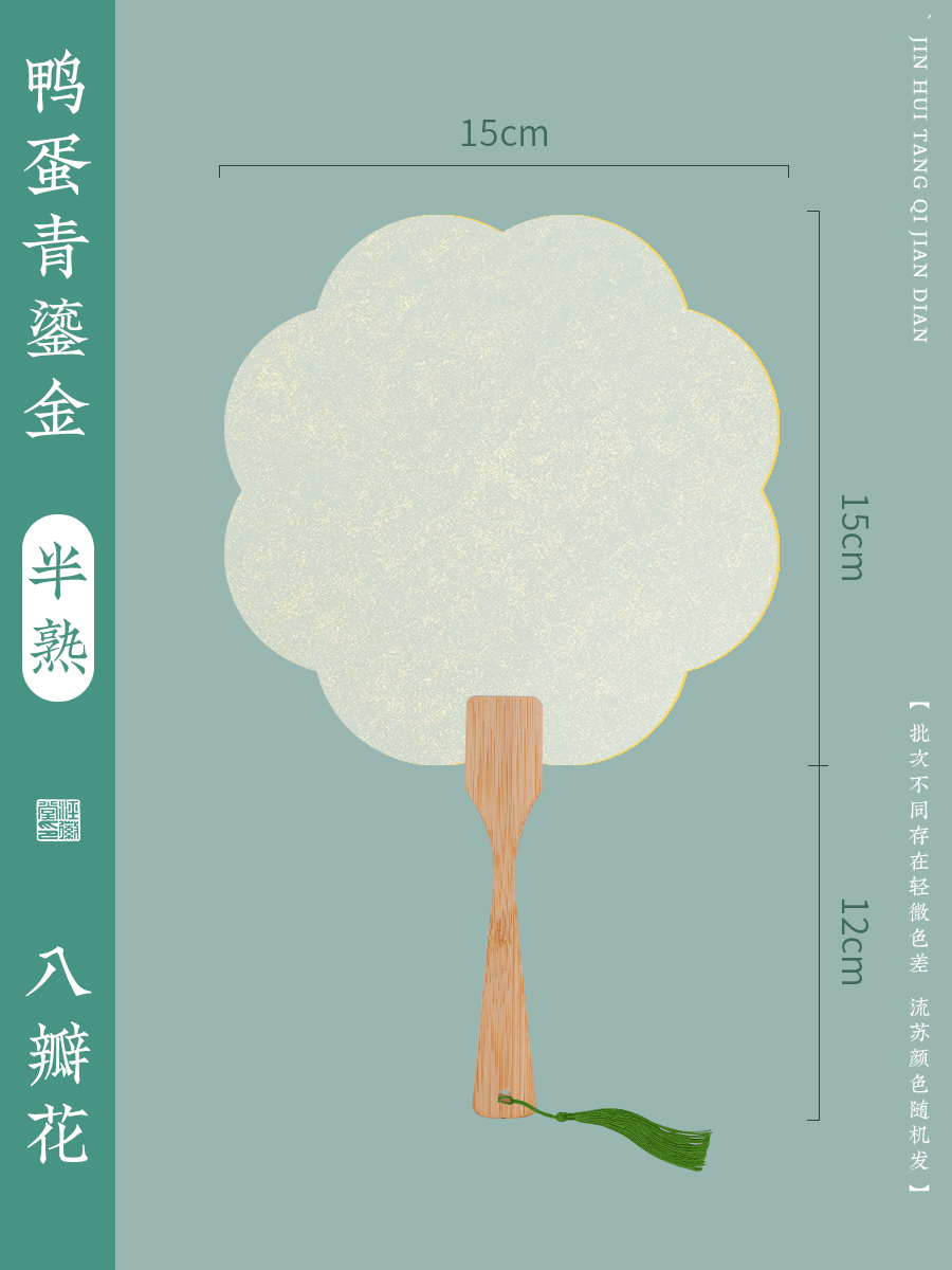 iChoice diy空白扇迷你宣纸空白团扇古风迷你团扇-款式颜色混出(起订量:100把)高清大图