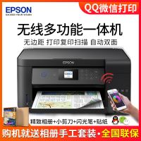 爱普生EPSON L4169/4165/4166/4167/4168/4163打印复印扫描一体机家用办公小型学生作业无线wifi扫描A4纸彩色打印照片打印一体机连供喷墨 套餐四