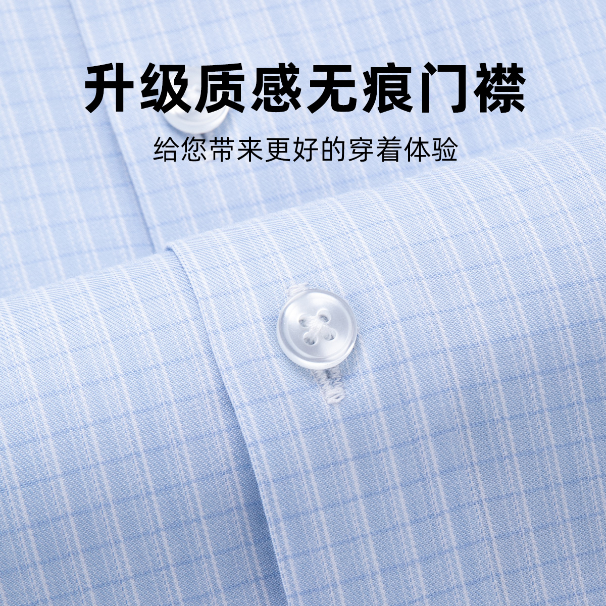 恒源祥衬衫男士长袖春秋季新款商务休闲格子中年桑蚕丝免烫衬男高清大图