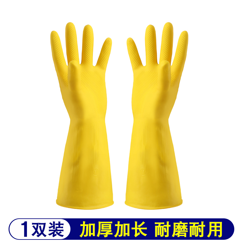 家务手套家用女厨房清洁洗碗刷碗橡胶胶皮乳胶防水耐用洗衣服薄款