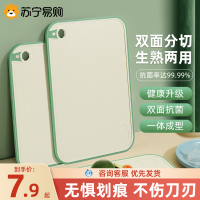 菜板切菜板家用抗菌砧板防霉案板塑料厨房切水果粘板刀占板