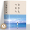 [醉染正版]心态决定人生精装典藏正版调整心态控制情绪的心理学书籍心灵与修养成功励志正能量自控力提高情商的治愈系书中智博文