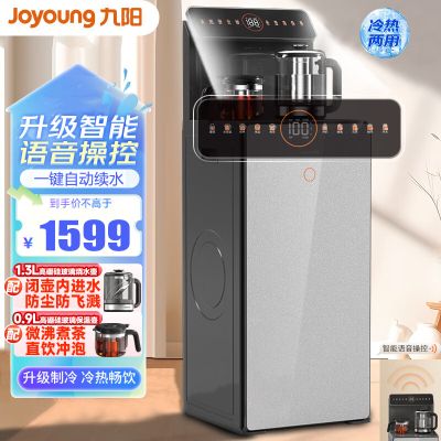 九阳(Joyoung)饮水机茶吧机智能语音自涌泉家用遥彩色控触控饮水机 一体式柜门 JYW-WH660(C) 冷热型