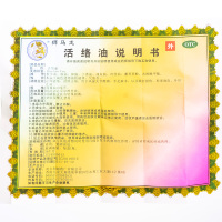 香港狮马龙 活络油 40ml 祛风活络 消肿止痛 活血化瘀 风湿痛关节炎 跌打损伤 关节酸痛 手足麻木外用止痛