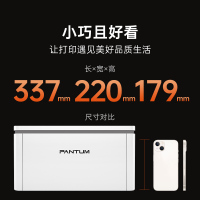 奔图(PANTUM)P1 Lite 激光打印机家用 手机无线黑白打印 学生作业家庭打印机小巧简约