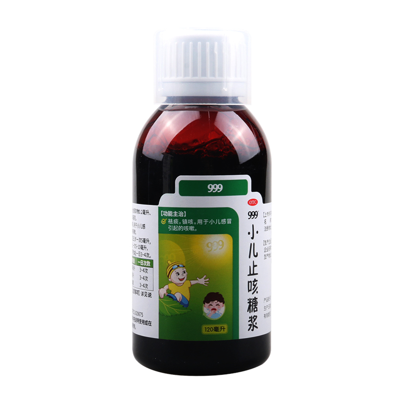 999 小儿止咳糖浆120ml 祛痰镇咳用于小儿感冒引起的咳嗽