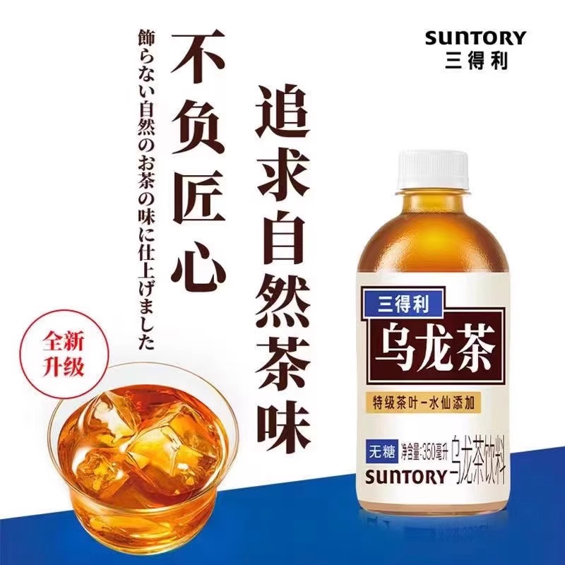 三得利无糖乌龙茶饮料350ml*6瓶0脂肪特级茶叶健康茶饮料高清大图
