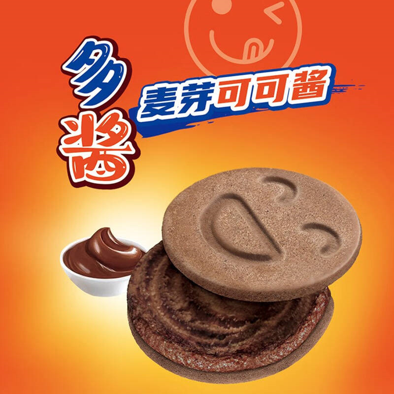 阿华田 酷脆心情夹心饼干 可可味(90g*3盒装)早餐代餐薄脆网红巧克力夹心饼干休闲零食夜宵充饥糕点小吃