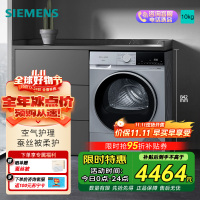 西门子(SIEMENS)10公斤烘干机WQ53E2D80W