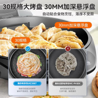 美的(Midea)电饼铛MC-JKE3067烤饼机双面加热煎烤机烙饼锅下盘可拆卸全自动多功能家用烙饼锅加大加深不沾涂层