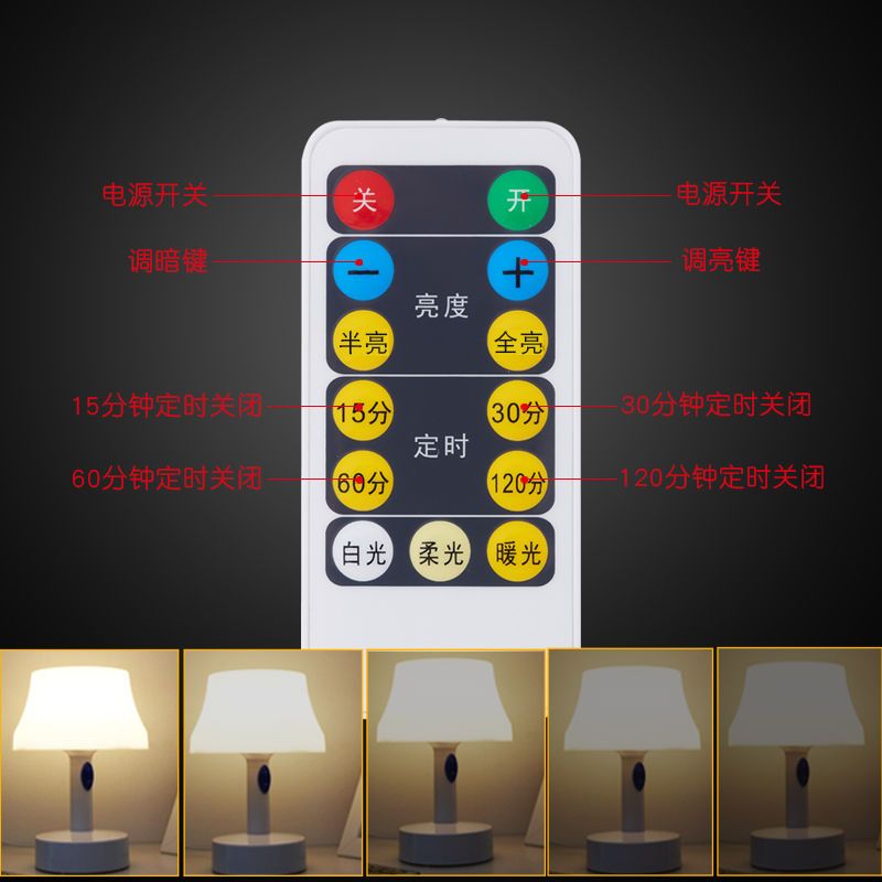 usb充电遥控台灯led小夜灯插电床头灯创意卧室婴幼儿喂奶开关灯