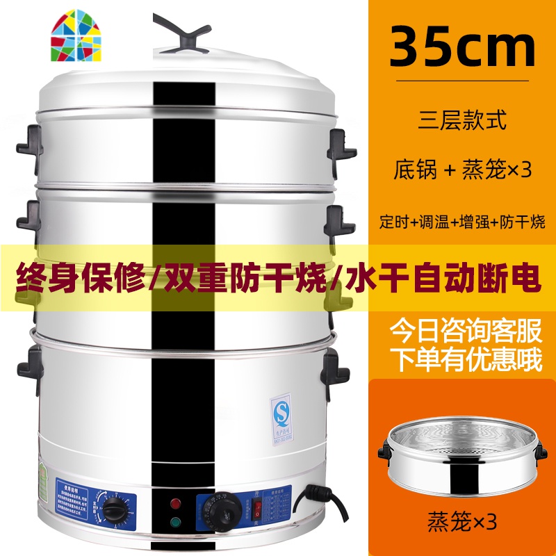 电蒸锅大号超大商用不锈钢蒸笼家用大容量蒸鱼蒸蒸馒头的蒸锅 FENGHOU 35三层(定时+调温+增强)插电款高清大图