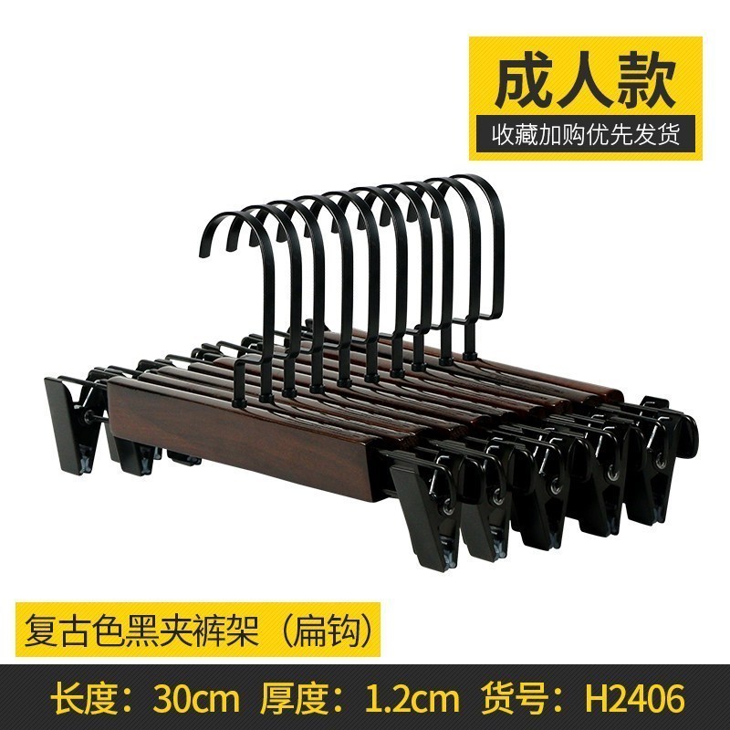 BONJEAN实木裤架柜内裤夹服装店裤撑子西裤裙子防滑夹子裤挂木质衣架批发 H2406成人裤架10个