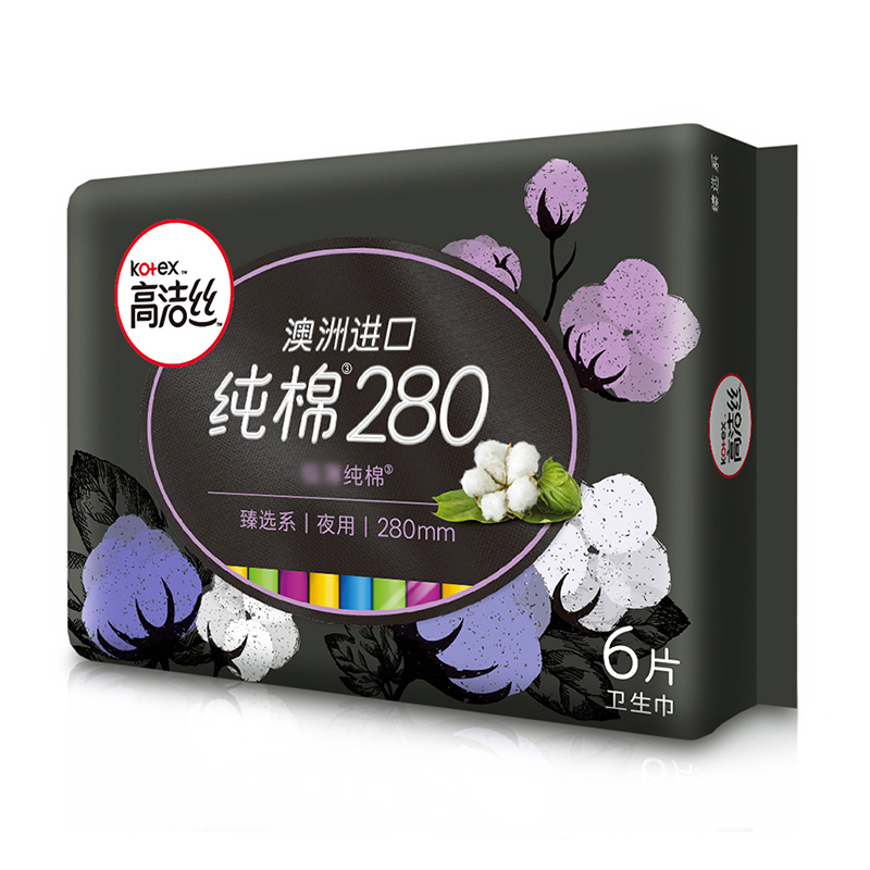 高洁丝臻选系列澳洲进口纯棉卫生巾夜用280mm 6片姨妈巾