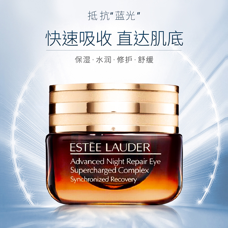 [2020年新款]雅诗兰黛小棕瓶ANR眼部第七代抗蓝光眼霜15ml 改善眼袋 提拉紧致 霜状 各种肤质可用