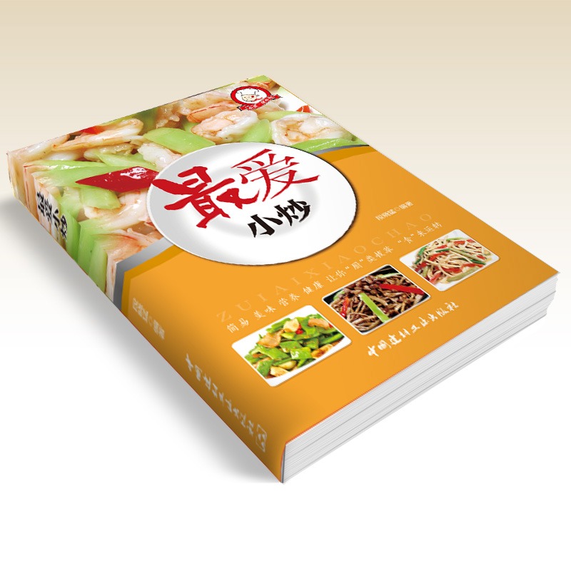 [正版] 爱小炒家常菜 简易美宜做味营养健康经典厨房菜谱制作 吃货爱的小炒 家常菜菜谱大全 烹饪食谱大全 菜谱图书籍高清大图