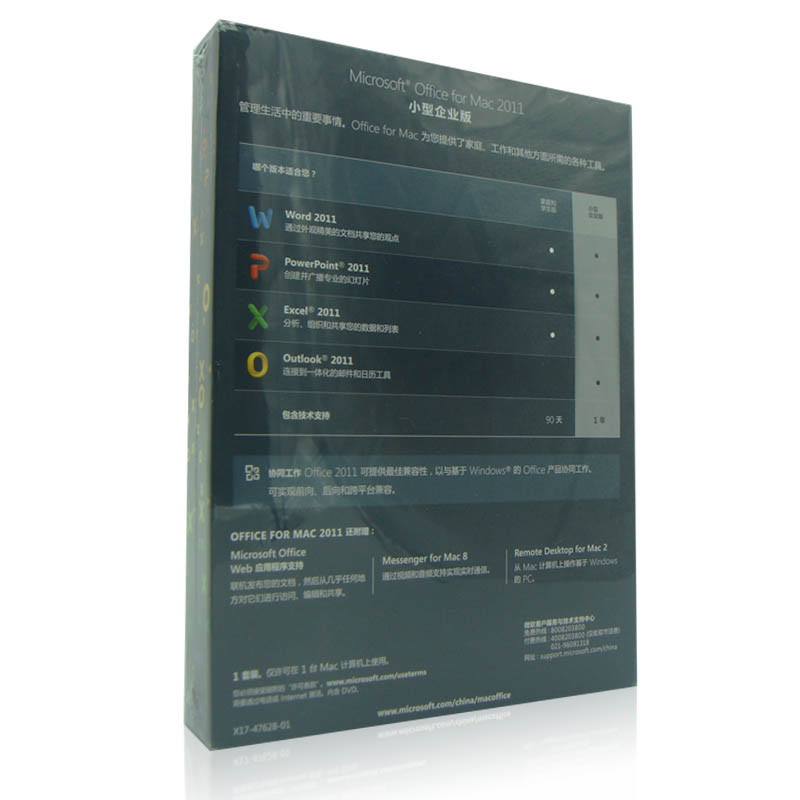 微软原装正版office办公软件苹果PC 专用软件 Office 2011 mac 中文小型企业1用户2Mac