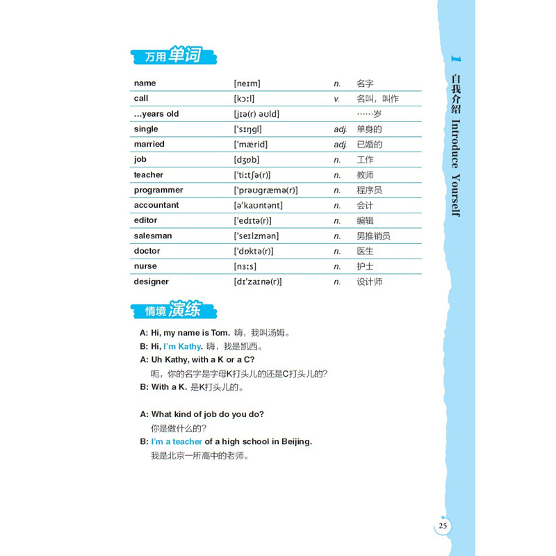 [醉染正版]用思维导图聊旅游英语口语 提升旅游英语口语力 单词发音 英语入门自学零基础出国旅行英语口语大全 英语口语图高清大图