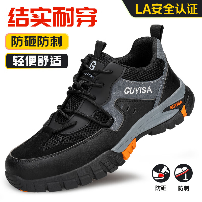 卫尔盾1109T劳保鞋男透气防砸钢包头防刺超轻耐磨工作安全工地功能鞋高清大图
