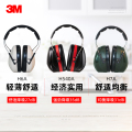 3M隔音耳罩睡眠用专业防噪音耳罩睡觉用降噪欧洲版H540A_1_648 经济款耳罩H6A