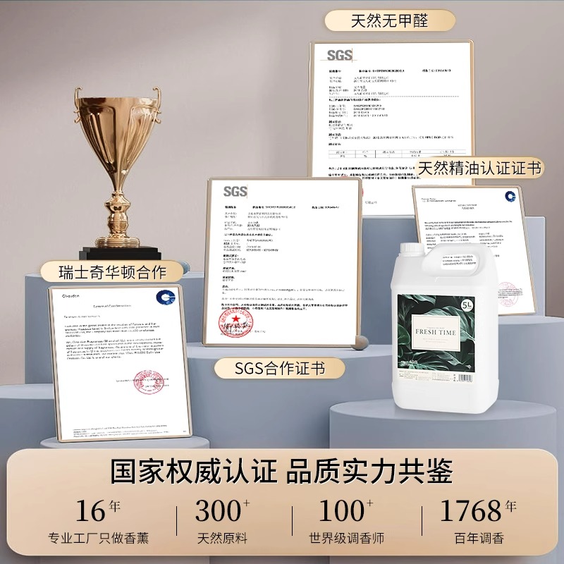 企采严选 香薰精油补充液酒店专用全自动香氛机大型商用客厅厕所卫生间除臭 500ml四瓶装(邂逅)高清大图